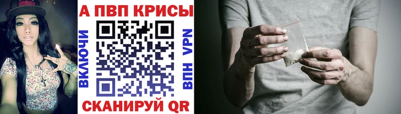 Alpha PVP Crystall  Улан-Удэ 