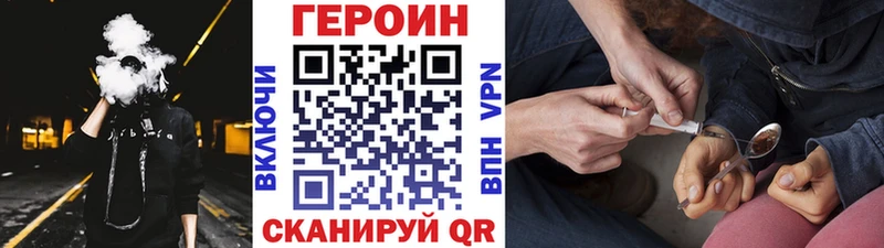 гидра маркетплейс  Улан-Удэ  Героин афганец 