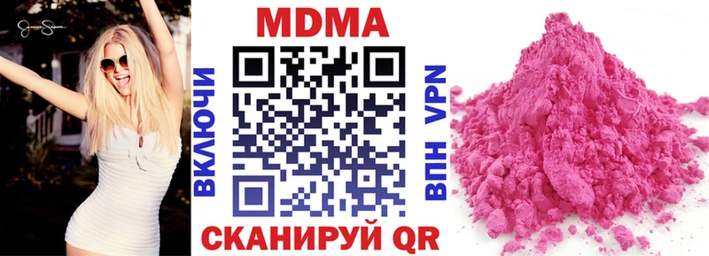 mega ONION  Улан-Удэ  MDMA кристаллы  купить закладку 