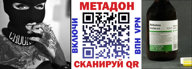 Метадон белоснежный Улан-Удэ