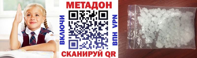 мега рабочий сайт  Улан-Удэ  Метадон methadone  купить закладку 