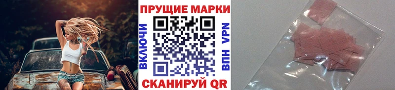 Марки NBOMe 1,8мг  Улан-Удэ 